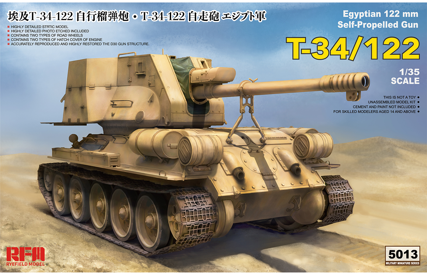 RM-5013 Egyptian 122 mm Self-Propelled GUN