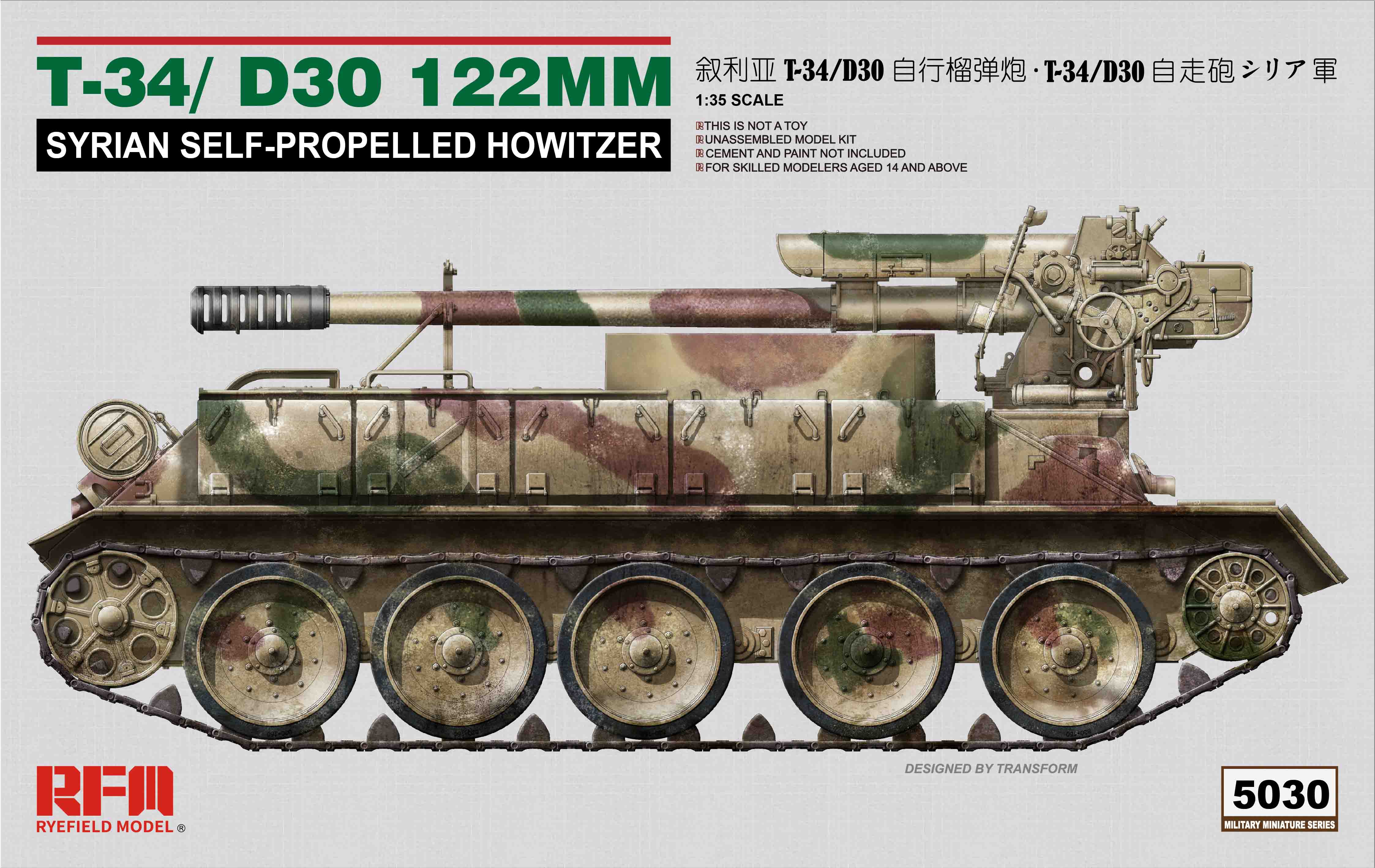 RM-5030  T34/D30 122MM SYRIAN SELF-PROPELLED HOWITZER