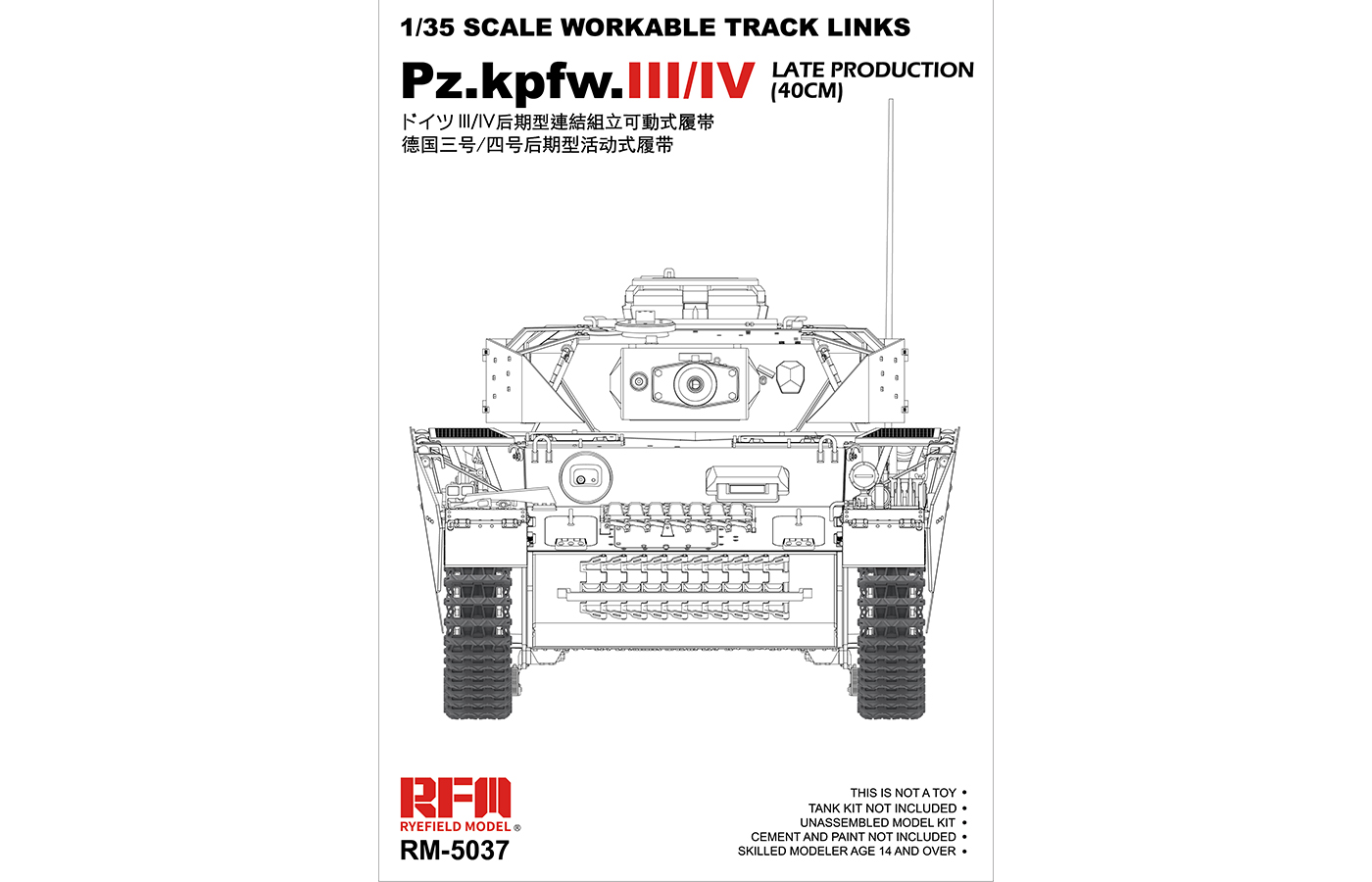 RM-5037 Pz.Kpfw. III/IV Late Production(40cm)