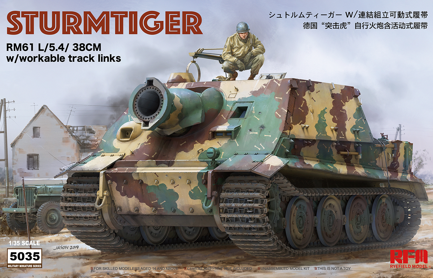 RM-5035  STURMTIGER  Full inter of the turret