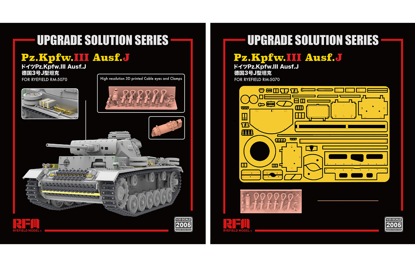 RM-2005  Pz.Kpfw.III Ausf.J UPGRADE SOLUTION SERIES