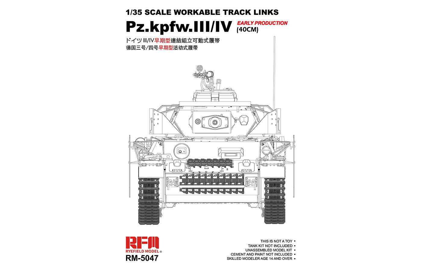 RM-5047 Pz.kpfw.III/IV EARLY PRODUCTION(40CM)