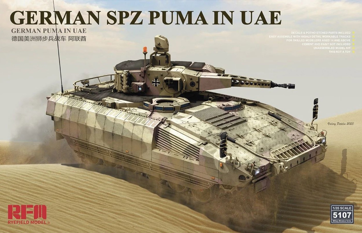 RM-5107 GERMAN SPZ PUMMA IN UAE