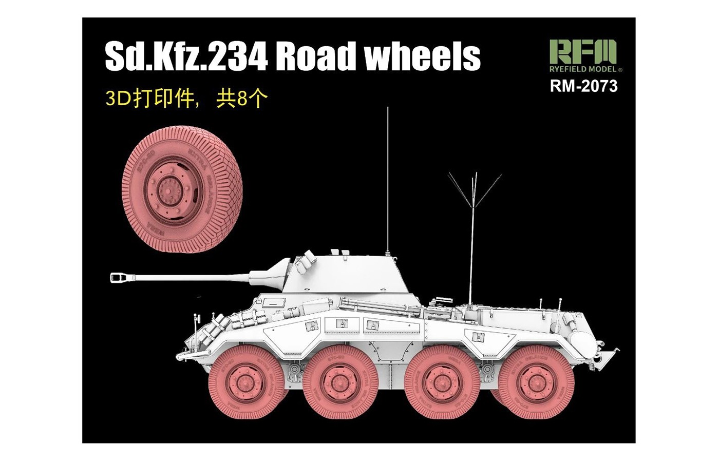 RM-2073 Sd.Kfz.234 Road wheels
